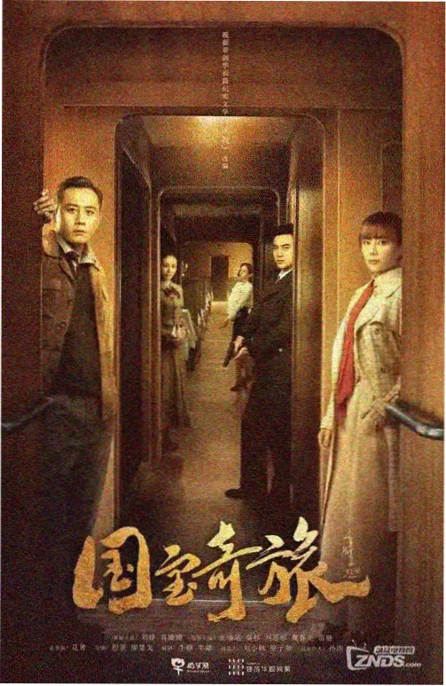 三体电视剧